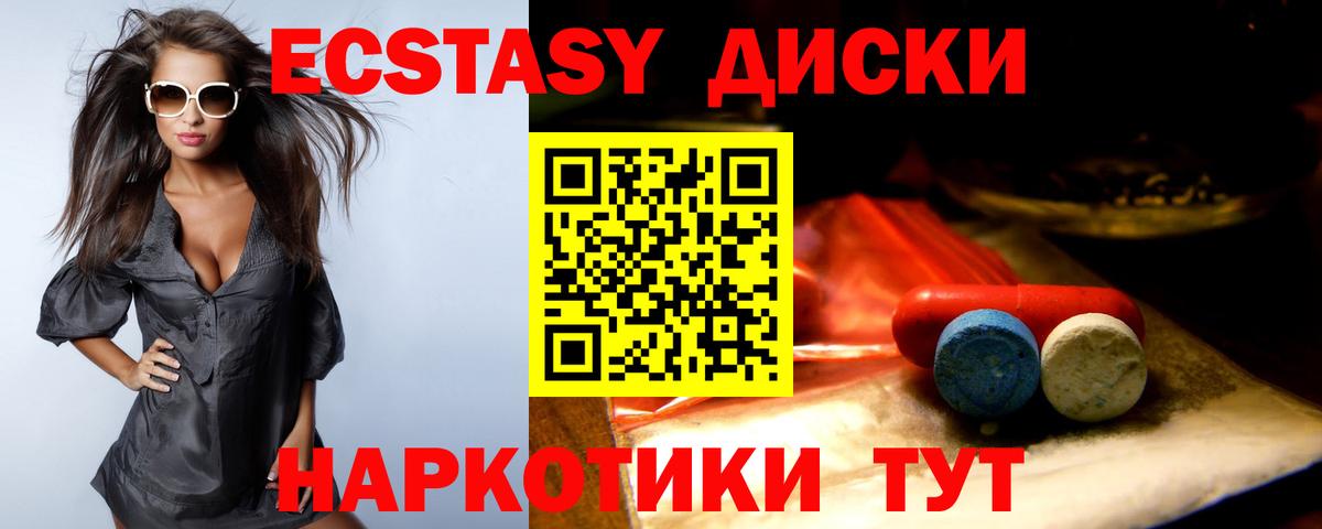 OMG рабочий сайт  Ecstasy Дубай  Вход с VPN  Верхняя Пышма  ЭКСТАЗИ круглые  ЭКСТАЗИ 