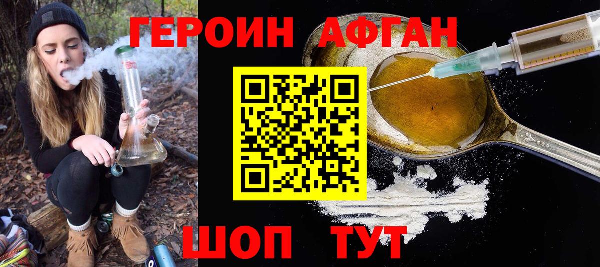 Героин хмурый Верхняя Пышма
