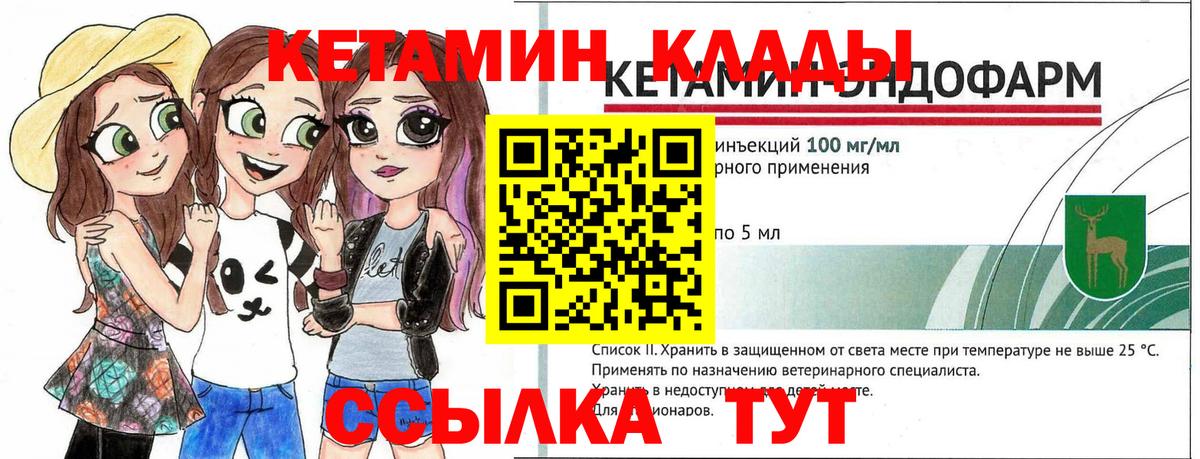 КЕТАМИН ketamine  Вход с VPN  Верхняя Пышма 
