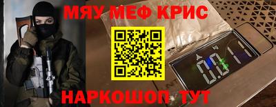 прущие крисы Белореченск