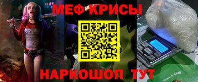прущие крисы Белореченск