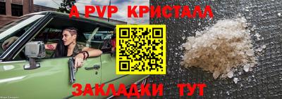 прущие крисы Белореченск