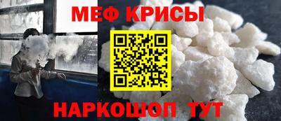 прущие крисы Белореченск