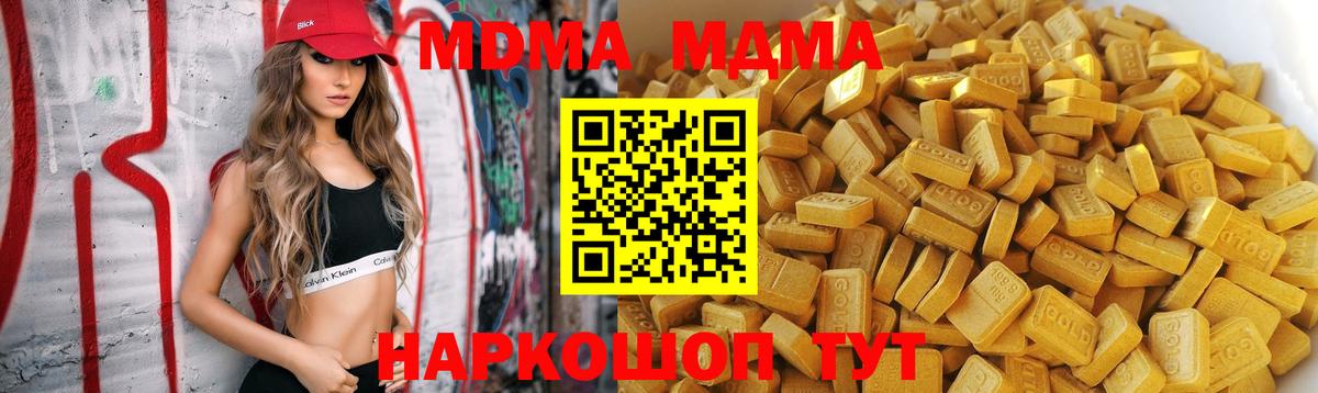 МДМА crystal  Вход с VPN  МДМА  Верхняя Пышма 