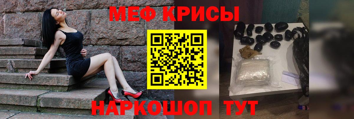 Меф мяу мяу  Верхняя Пышма