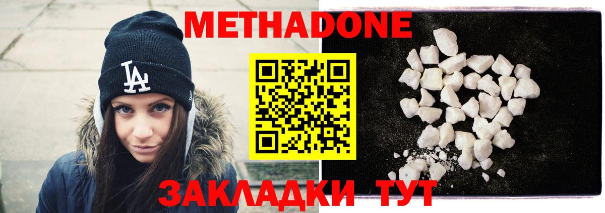 MEGA   МЕТАДОН methadone  МЕТАДОН мёд  Вход с VPN  Верхняя Пышма 