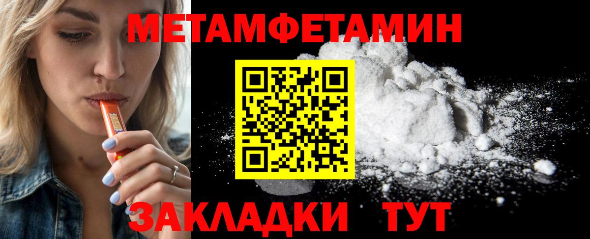 Верхняя Пышма  МЕТАМФЕТАМИН Декстрометамфетамин 99.9%  Вход с VPN 