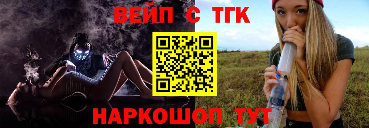 Дистиллят ТГК вейп с тгк Верхняя Пышма